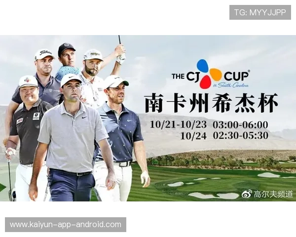 九游前瞻球员锦标赛麦克罗伊卫冕BP博弈爆冷预测 九游前瞻球员锦标赛麦克罗伊卫冕BP博弈爆冷预测