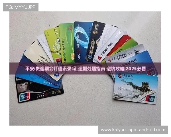 开云玩球官方网址避坑指南品牌入口下载评测防骗